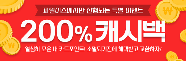 카드마일리지전환