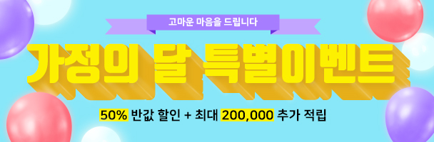 각월 충전소