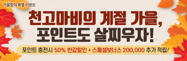 각월 충전소