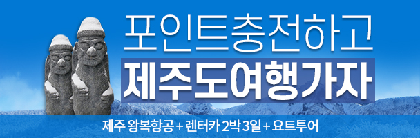 각월 충전소