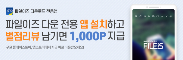 다운로드 전용 앱