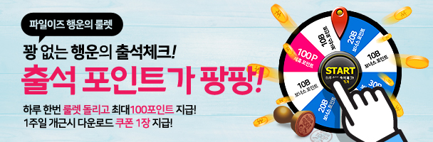 출석체크