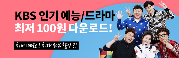 KBS 100원 다운로드