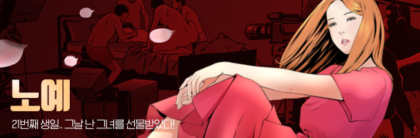 웹툰