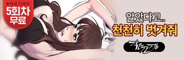 웹툰_작은전쟁