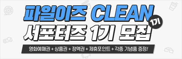 서포터즈