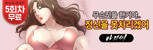 웹툰_아저씨