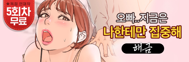 웹툰_해금