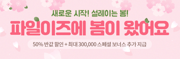 각월 충전소