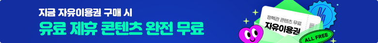 정액관 오픈이벤트